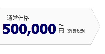 598,000円～