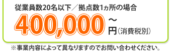498,000円～